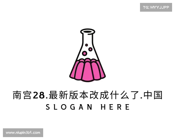 介绍南宫28